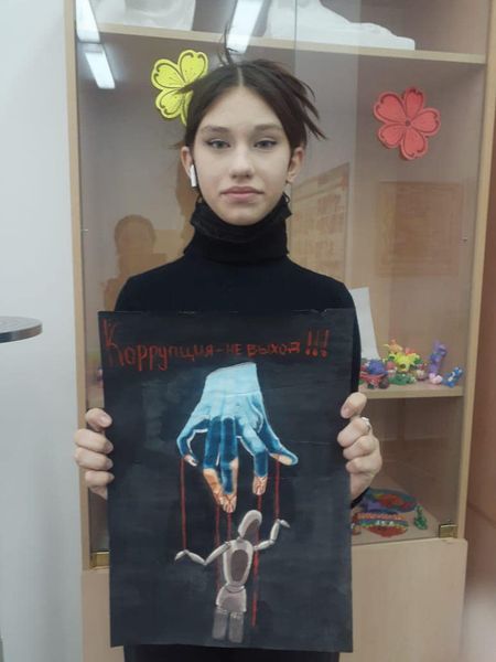 «Мир без коррупции»
