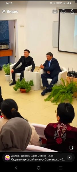 Встреча